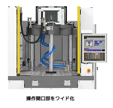 操作開口部をワイド化